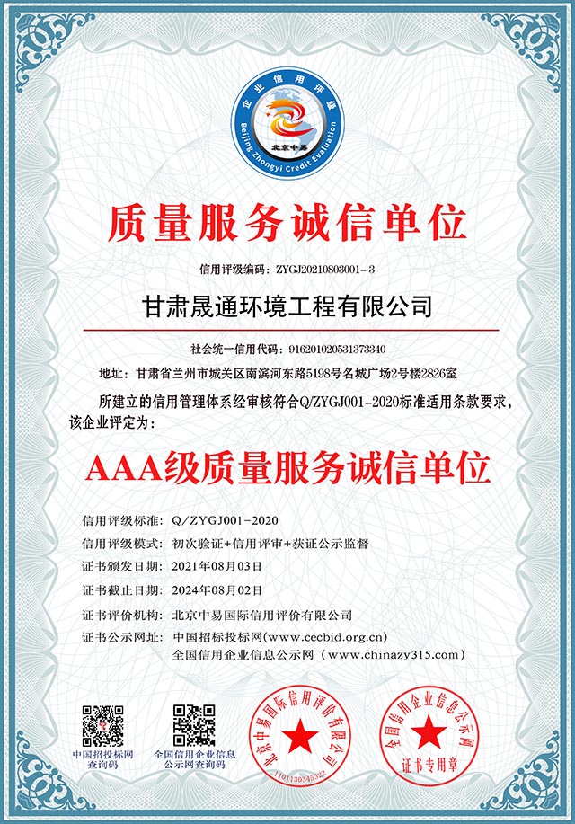 三A证书