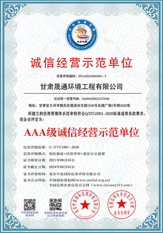 三A证书