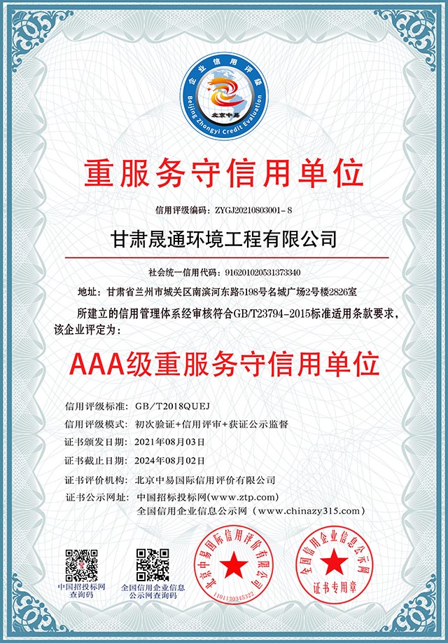 三A证书