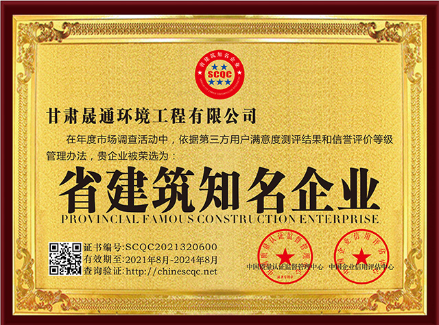 省建筑知名企业